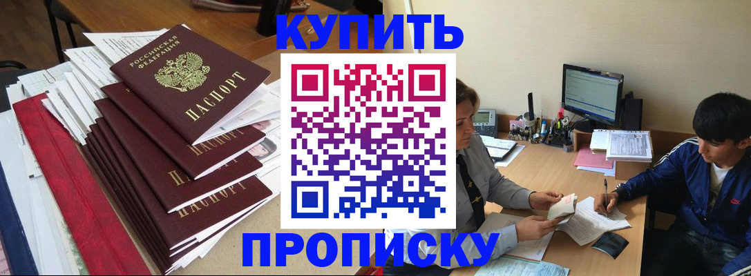 временная регистрация собственник в Кунгуре