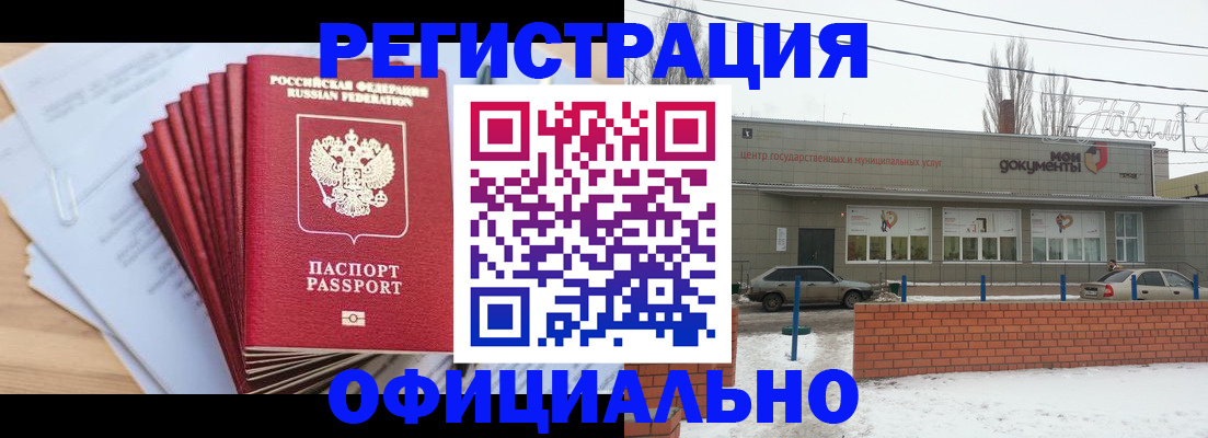временная регистрация для школы в Кунгуре