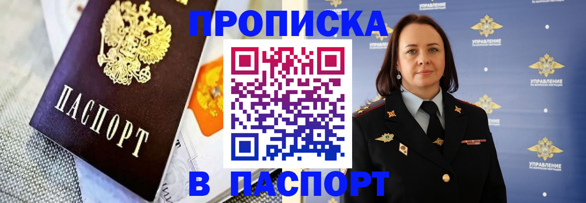 прописка поиск в Кунгуре