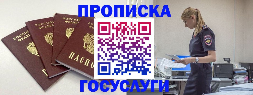 прописка иностранных граждан в Кунгуре