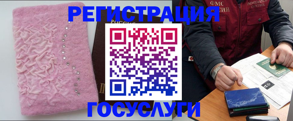 прописка от собственника в Кунгуре