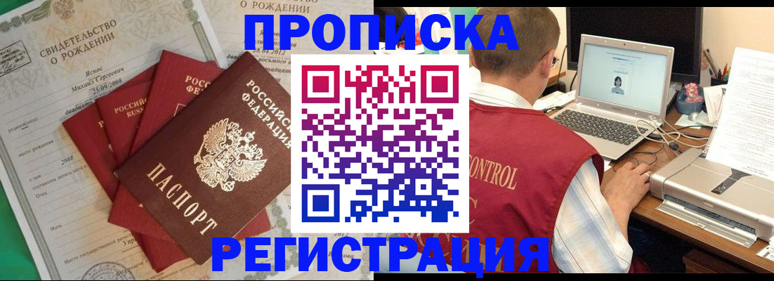 прописка для военкомата в Кунгуре