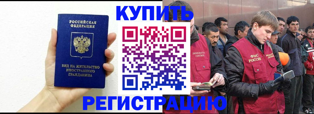 прописка регистрация в Кунгуре